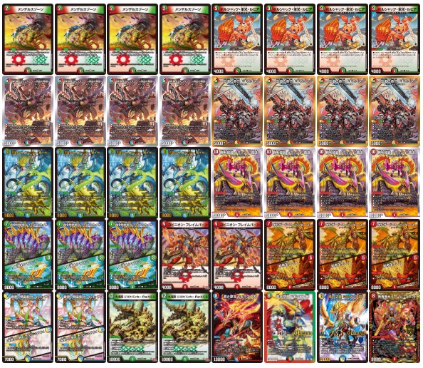 音卿の精霊龍 ラフルル・ラブ/「未来から来る、だからミラクル」 8/89